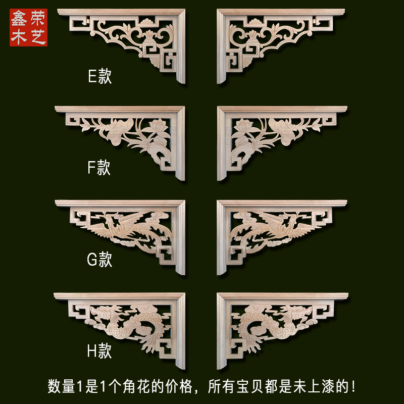 中式吊顶角花尺寸规格