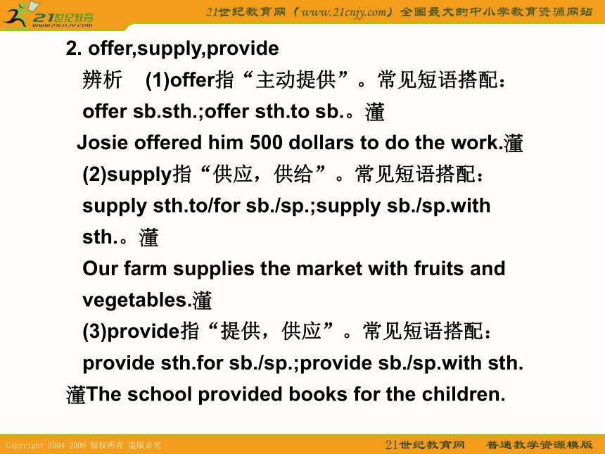supply短语