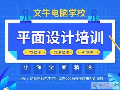 商丘暑假平面设计培训班