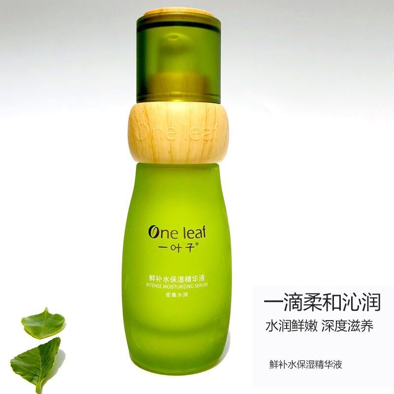 一叶子的护肤品