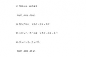 诗经取名名句