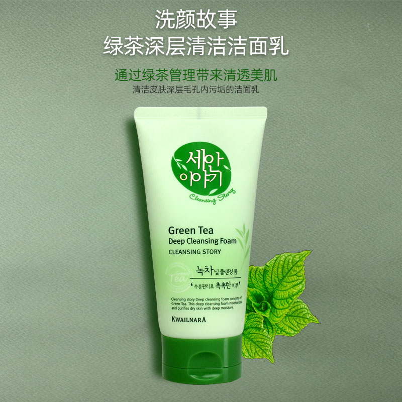绿色的洗面奶