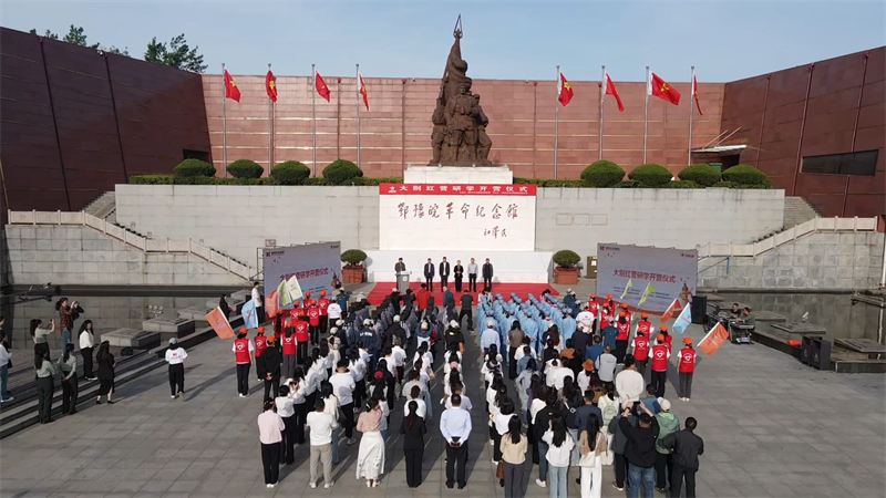 大别山红色研学旅行_360图片