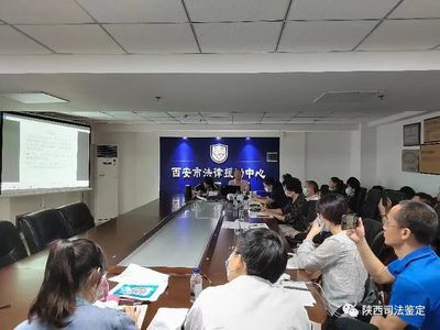 司法鉴定培训