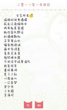 六个字的网名古风