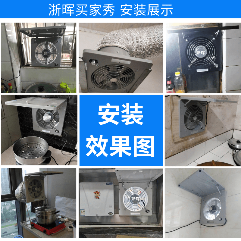 家用厨房排风扇选用