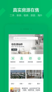 哪个软件租房子便宜