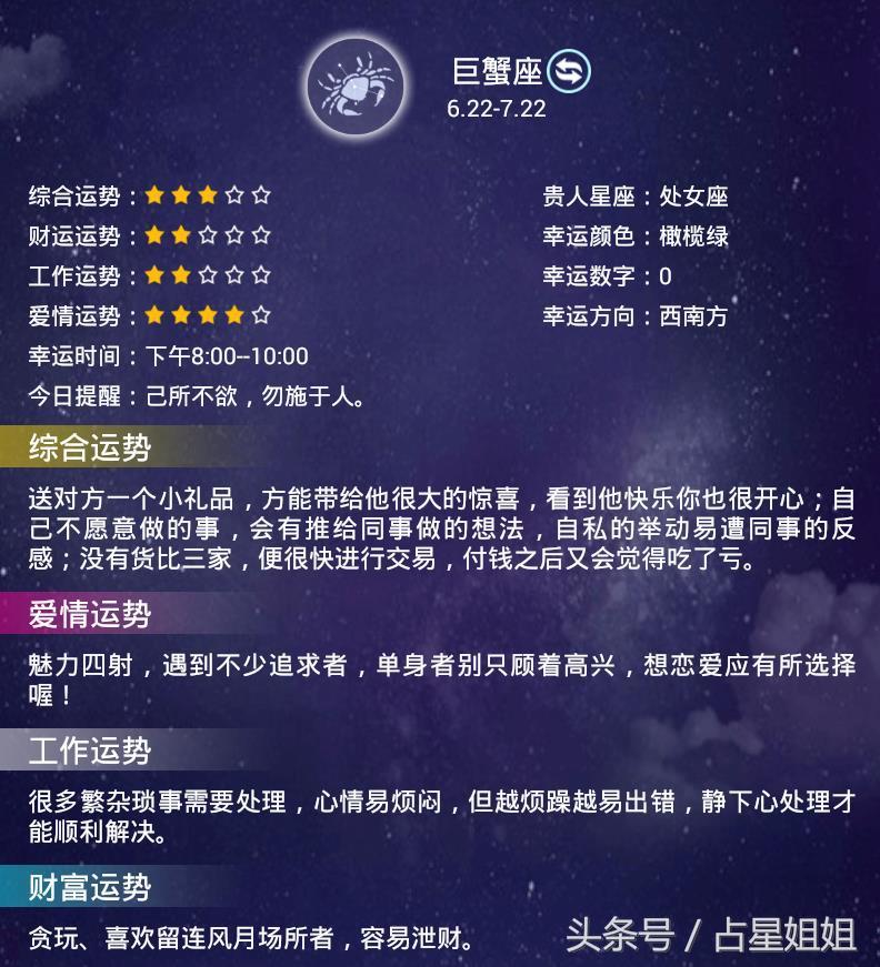 819是什么星座