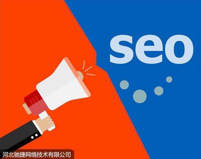丹东seo网络推广(SEO对网络推广的作用是什么)
