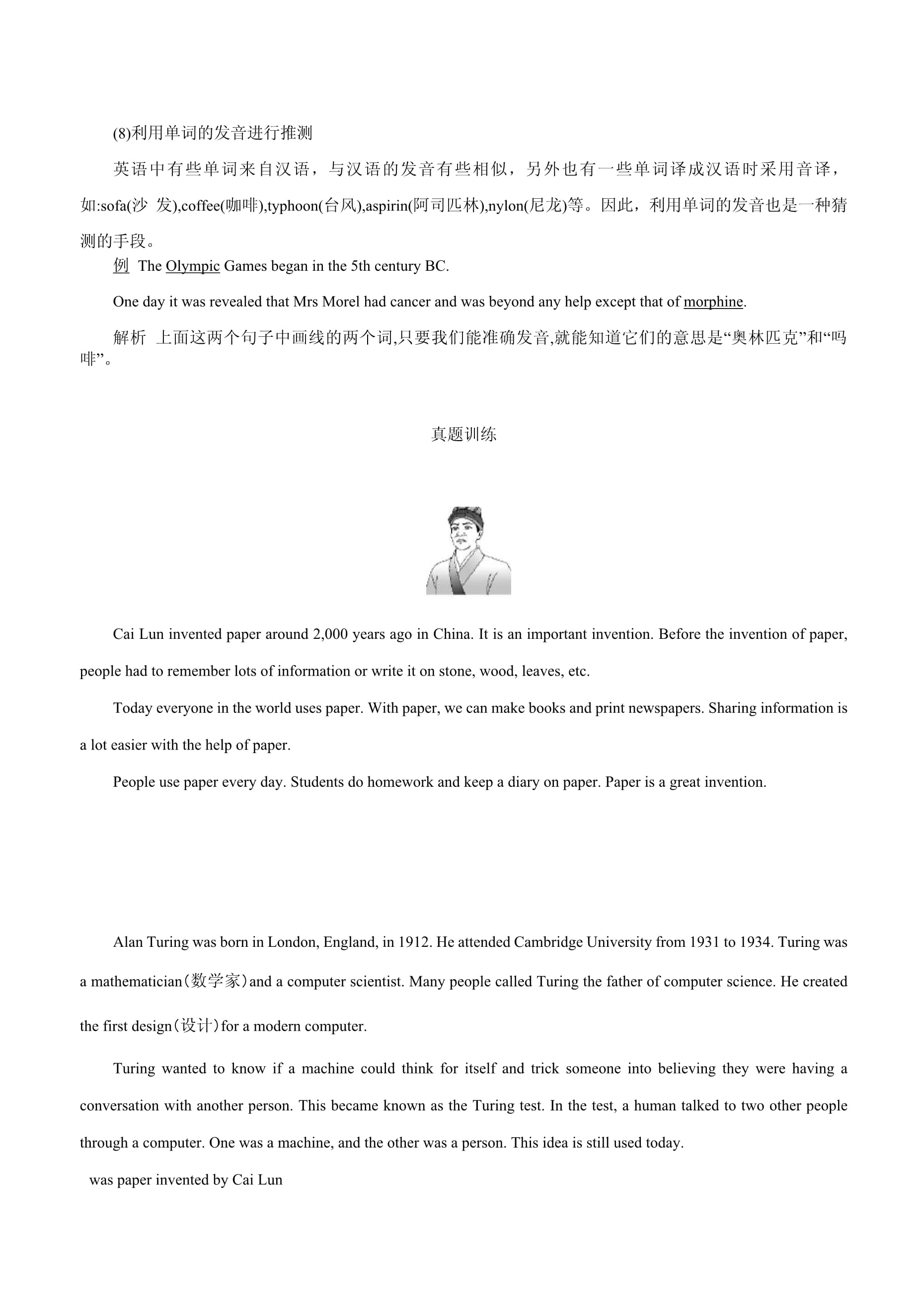 单人沙发的英文怎么读音