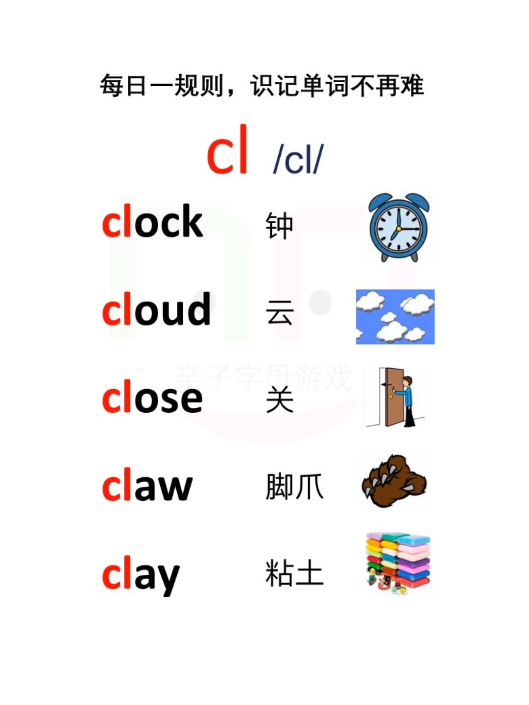 claw英语怎么读什么意思