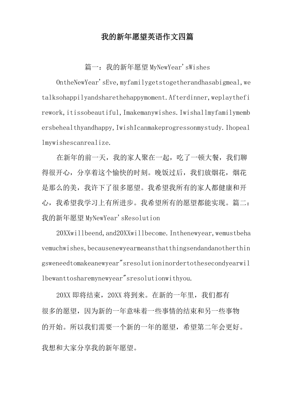 愿望英语怎么说读