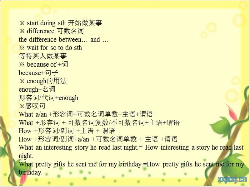 difference 名词用法
