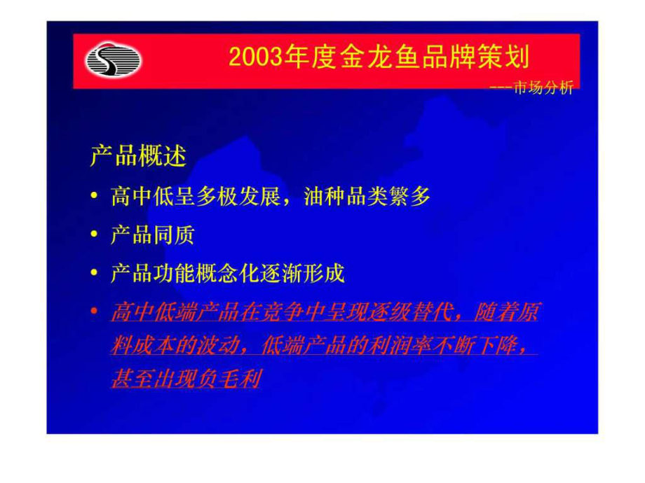 魚缸制作設(shè)計方案模板（魚缸制作設(shè)計方案模板圖片）