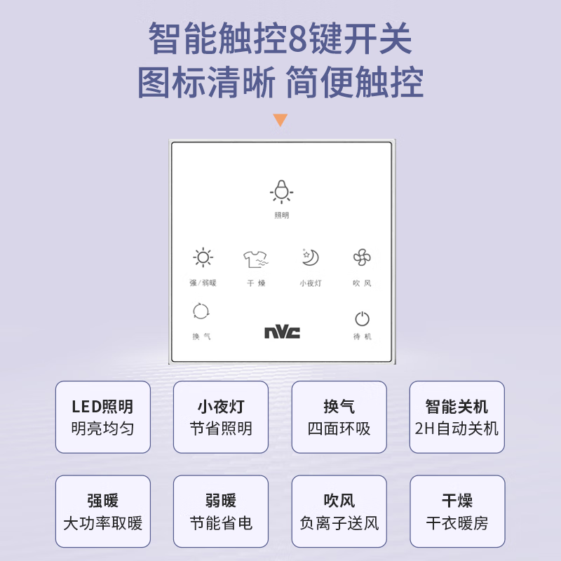 雷士照明集成吊顶 换灯泡