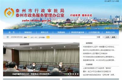 泰州建设局网站大揭秘:泰州市房产信息网官网|2024年06月已更新