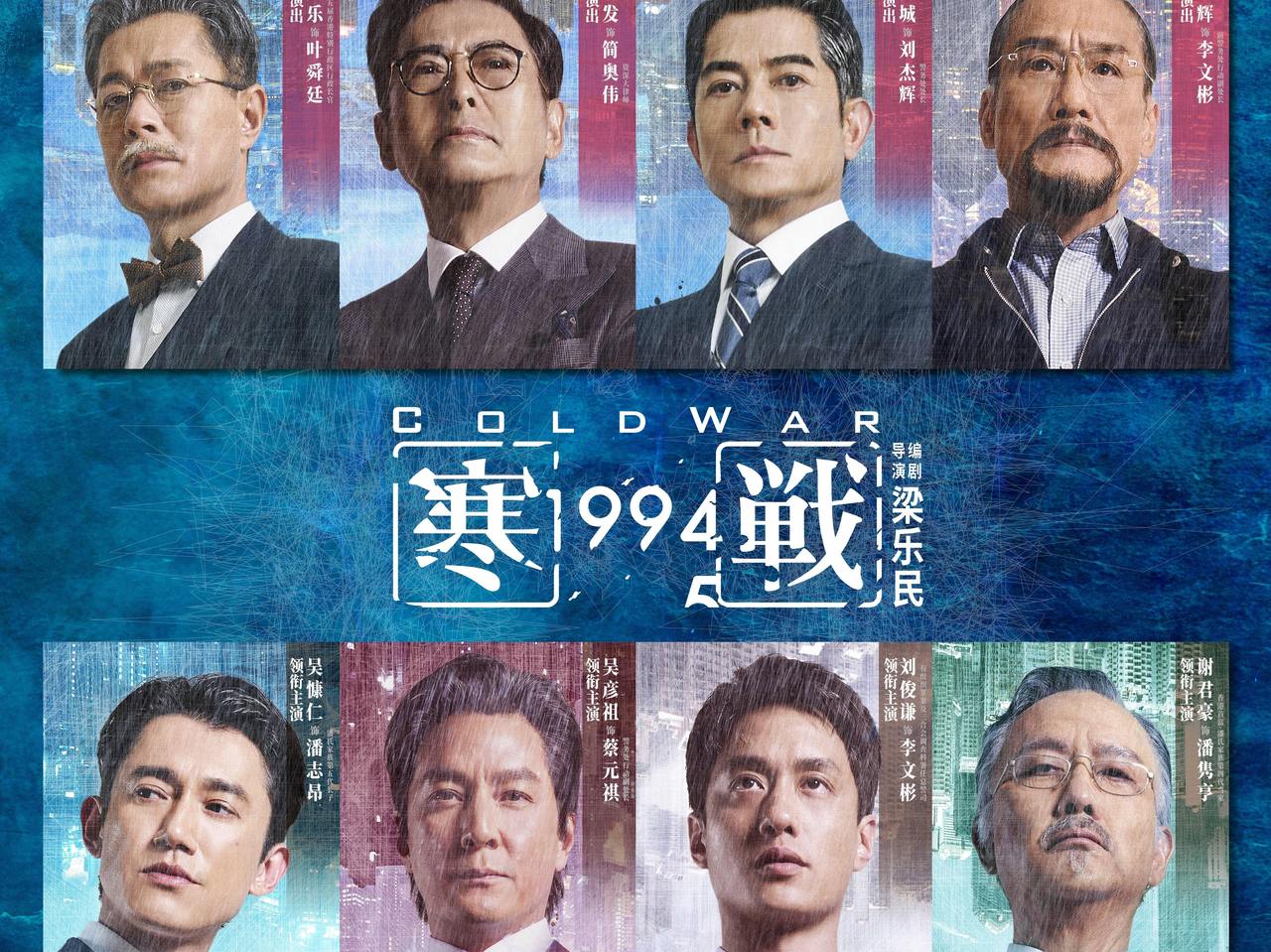 寒战1994事件深度解析：电影背后的真实背景、深层矛盾与香港警队变革