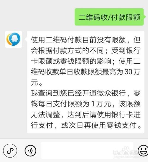 没绑卡微信限额是多少,微信没