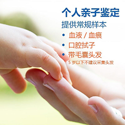 无锡亲子鉴定机构