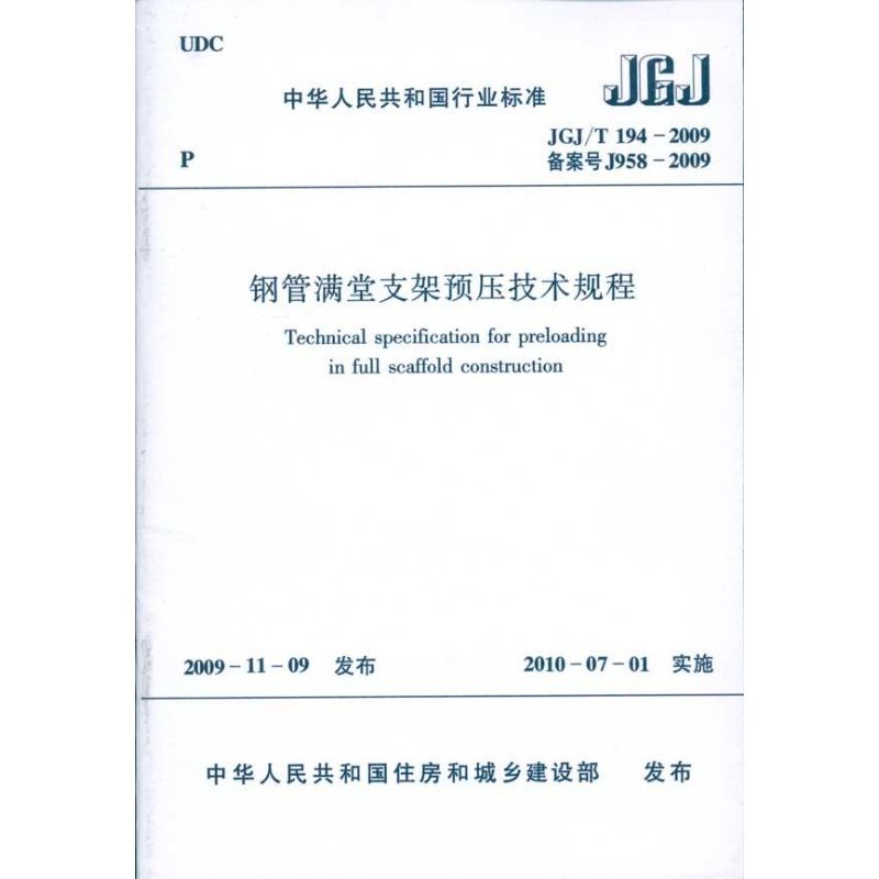 钢结构施工技术规范查询（钢结构施工技术规范） 结构框架设计 第2张