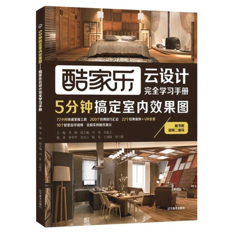 家装设计自学