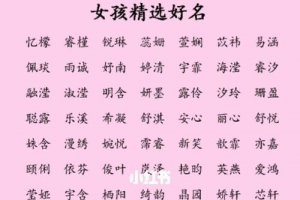 跟祎字配的女孩名字