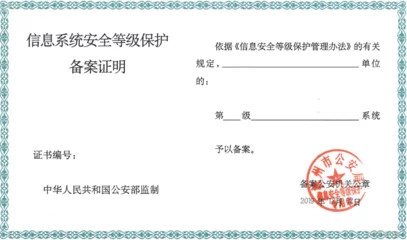 如何有效进行信息系统和网安备案查询？