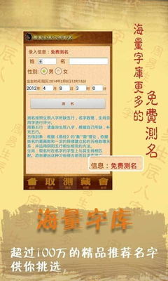 姓名名典