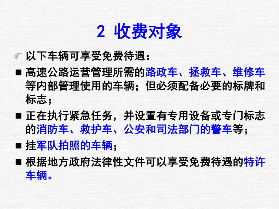 建筑加固设计收费标准文件（关于建筑加固设计收费标准的一些详细信息） 结构工业装备设计 第5张