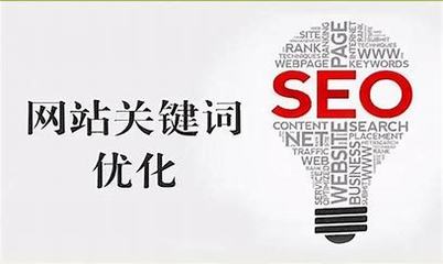 辛集关键词seo优化(关键词seo优化多少钱)