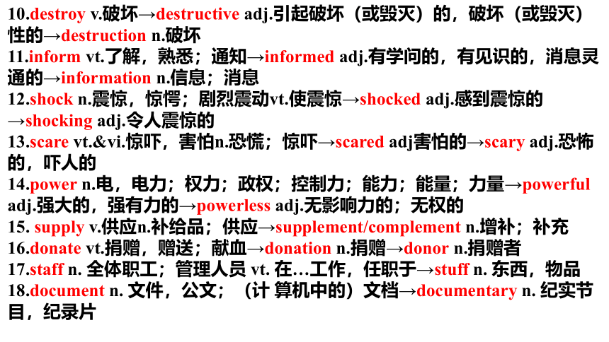 destruction和destroy的关系