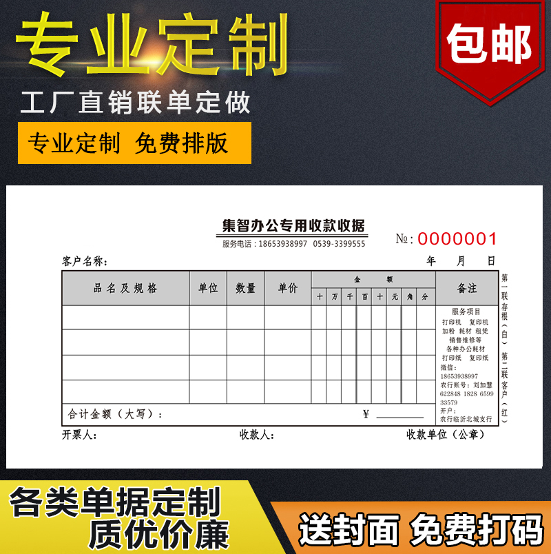房屋买卖收条