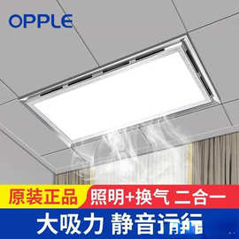 欧普吊顶厕所灯怎么换