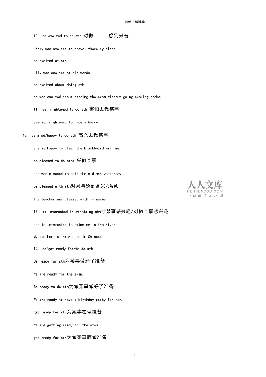 excited短语搭配