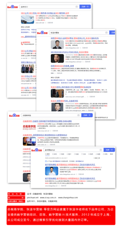 SEO培训