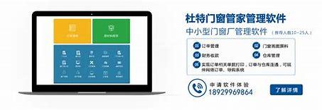 门窗seo优化软件导读:门窗型材下料优化软件|2024年06月新更