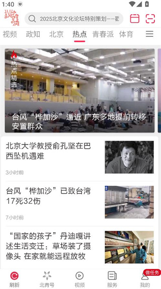 news