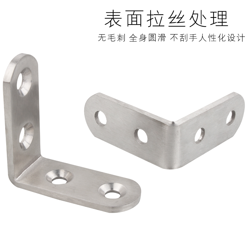 家具角码