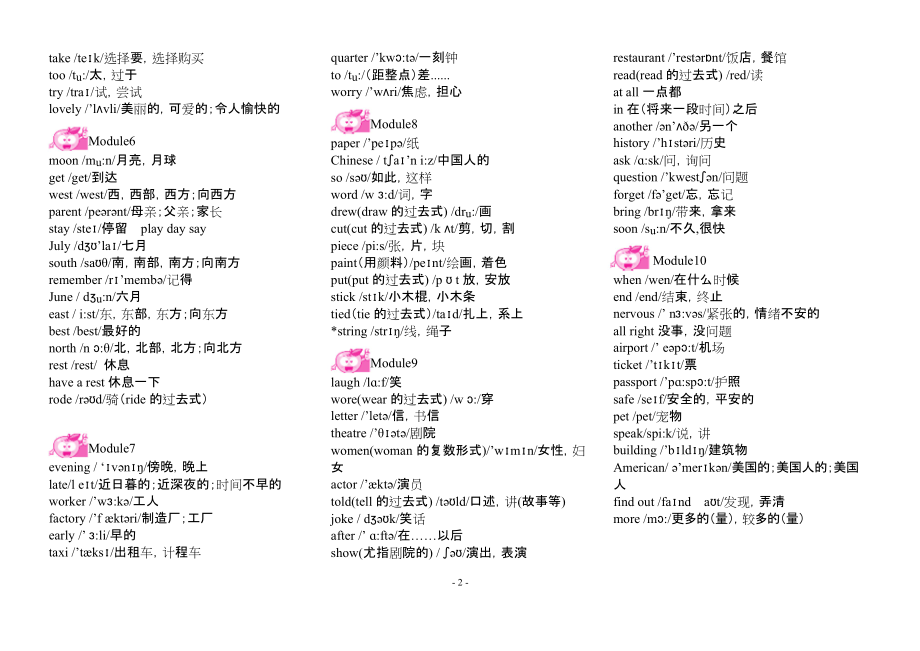 担心的英语怎么说worry
