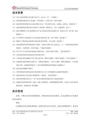 德信体育app下载智能控制