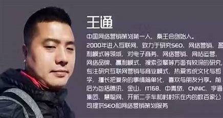 王通seo教程大揭秘:王通seo诊断|2024年06月已更新