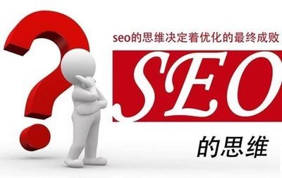 seo优化现在好做导读:开鲁网站seo不用下载|2024年07月新更