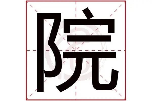 卜易居起名