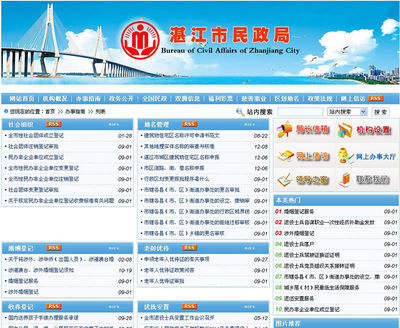 湛江市行业网站制作平台(湛江制作企业网站)