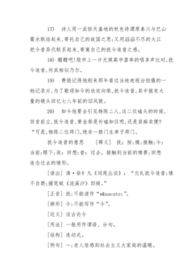 用怎么能造句子