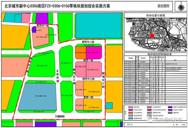 北京市停车规划最新消息（北京停车信用奖励细则）