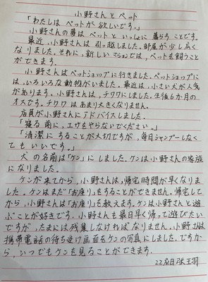 野人日语怎么说
