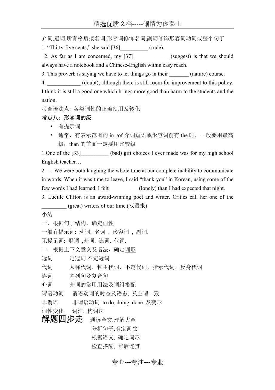 doubt的动词和形容词