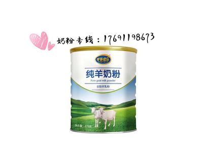 羊奶粉还是牛奶粉好呢