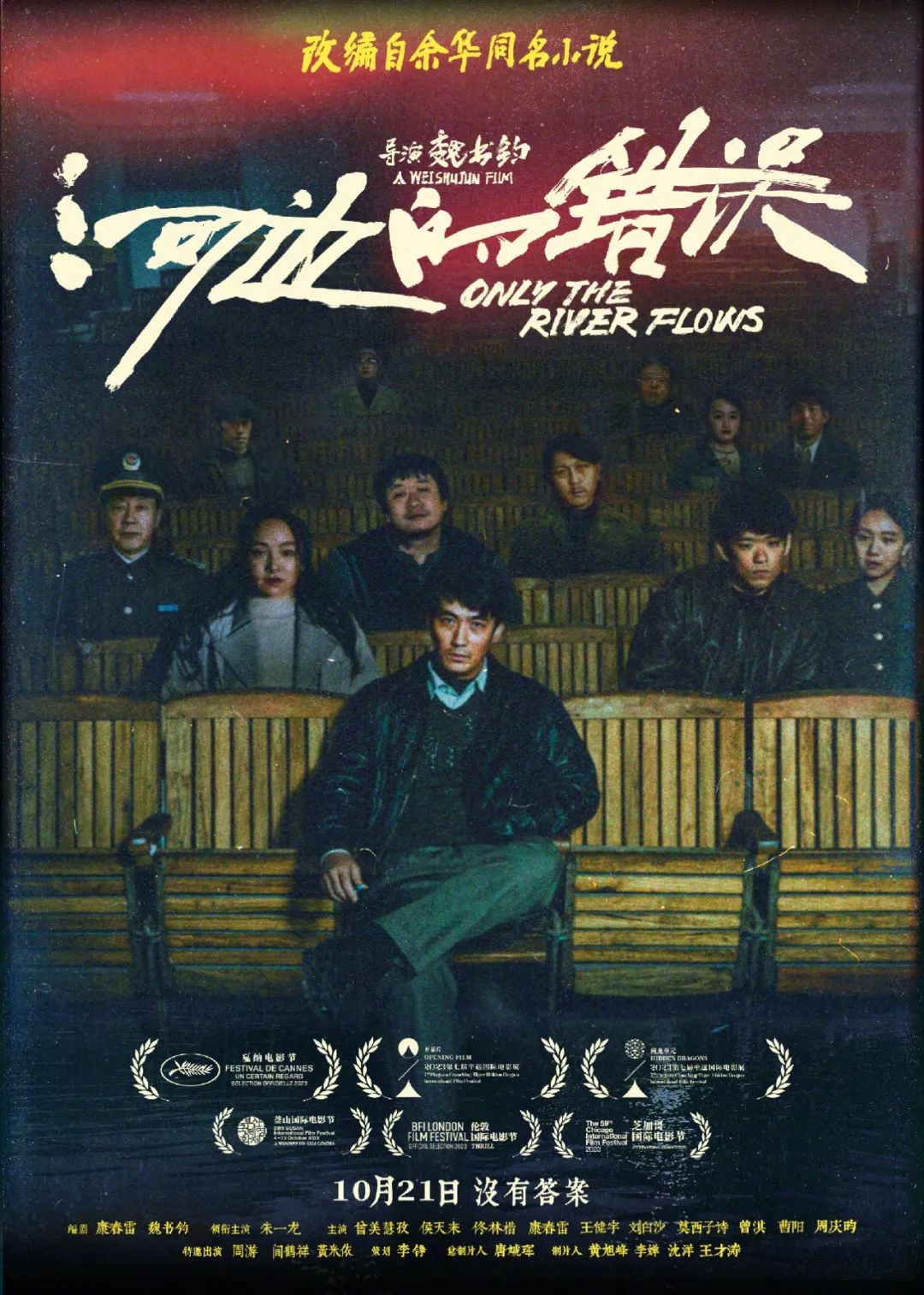 剧照